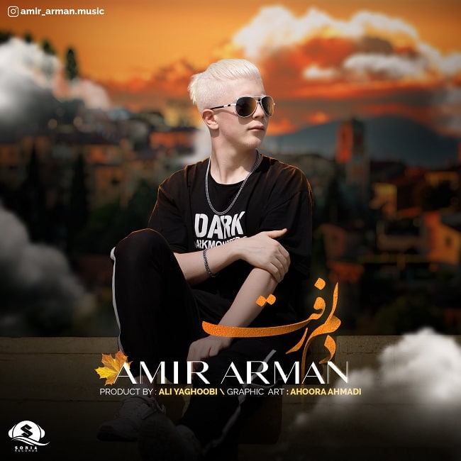 دانلود آهنگ دلم رفت